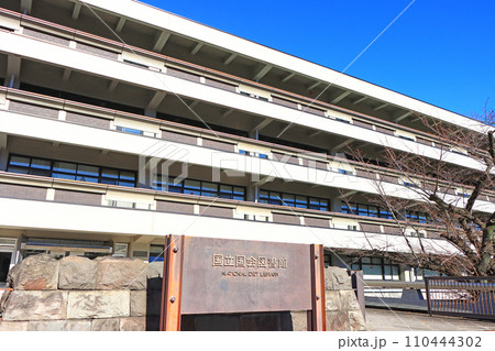 東京都千代田区永田町、国立国会図書館の風景 110444302
