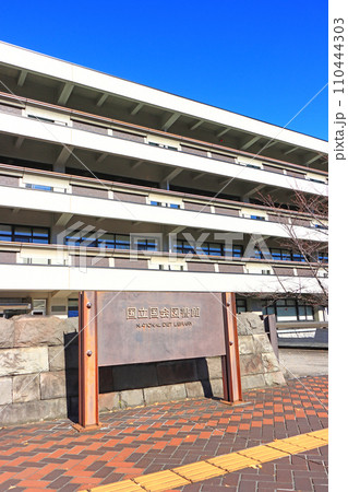 東京都千代田区永田町、国立国会図書館の風景 東京都千代田区永田町、国立国会図書館の風景 110444303