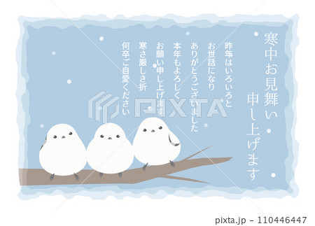 寒中見舞い 三羽のシマエナガ 寒中見舞い 三羽のシマエナガ 110446447