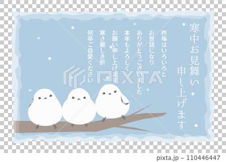 寒中見舞い 三羽のシマエナガ 寒中見舞い 三羽のシマエナガ 110446447