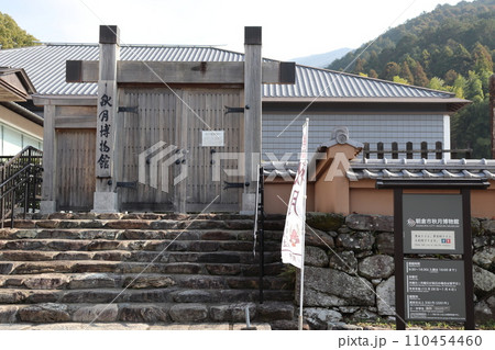 秋月城下町　朝倉市秋月博物館 110454460