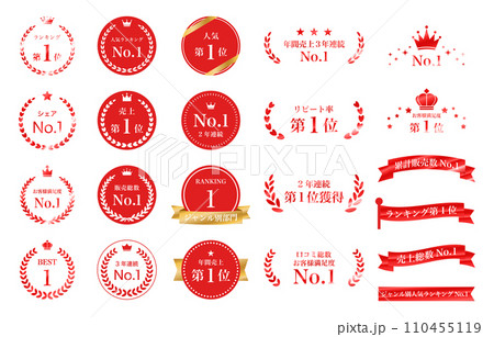 ランキング　アイコン　セット　ゴールド　赤　光沢　リボン　旗　月桂冠　月桂樹　メダル　王冠　星 110455119