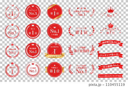 ランキング　アイコン　セット　ゴールド　赤　光沢　リボン　旗　月桂冠　月桂樹　メダル　王冠　星 110455119