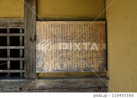 南部曲がり屋 小原家 110455160