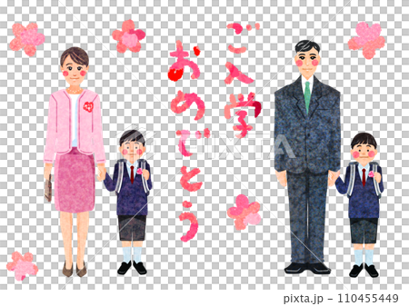 ご入学おめでとう 110455449