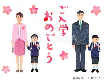 ご入学おめでとう 110455452