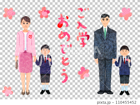 ご入学おめでとう 110455452