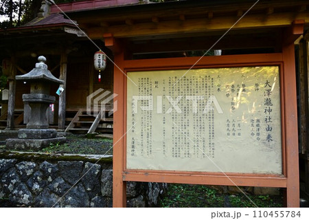 東和町の神社 大澤瀧神社 東和町の神社 大澤瀧神社 110455784