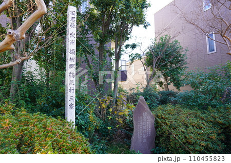 鶴見橋関門旧跡 110455823