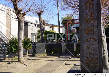 市場一里塚（横浜市鶴見区） 110456354