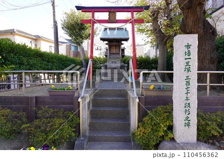 市場一里塚（横浜市鶴見区） 110456362