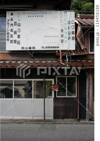 篠目駅前の廃店舗と看板 110458180