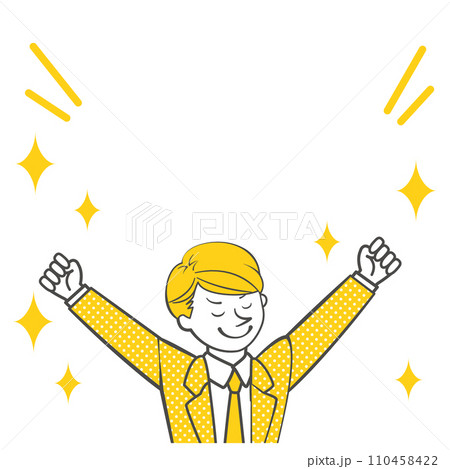 喜んでいるビジネスマンのイラスト 110458422