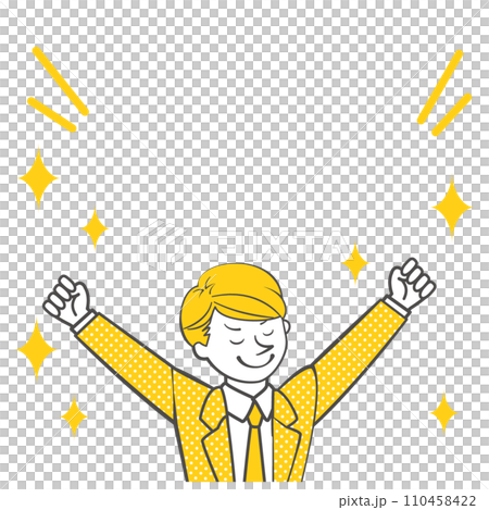 喜んでいるビジネスマンのイラスト 110458422
