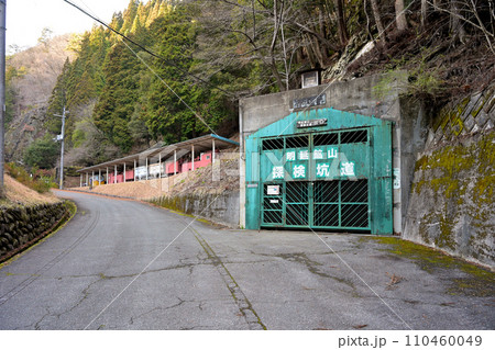 明延鉱山 探検坑道 出口（兵庫県養父市） 110460049