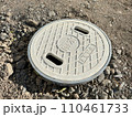 雨水浸透マス 110461733