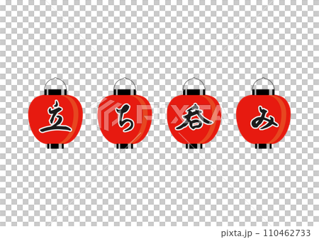 Lantern (standing drink) 2 Lantern (standing drink) 2 110462733