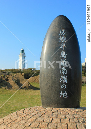 房総半島最南端 快晴の空と野島埼灯台と石碑(日本 千葉県南房総市) 房総半島最南端 快晴の空と野島埼灯台と石碑(日本 千葉県南房総市) 110463995