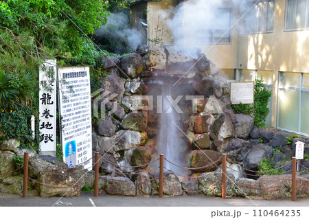 別府温泉　地獄めぐり　龍巻地獄 110464235