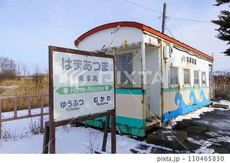 浜厚真駅（日高本線・JR北海道） 110465830