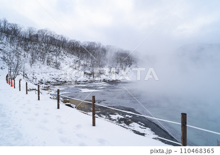 大湯沼（登別温泉） 110468365