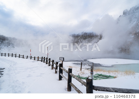 大湯沼（登別温泉） 110468378
