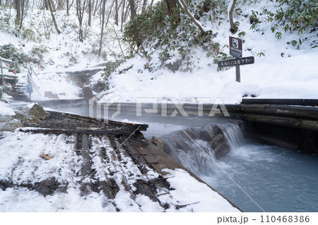 大湯沼川天然足湯（登別温泉） 110468386