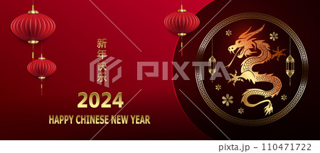 Happy New Year text. Golden dragon with round frame, red composition for Chinese New Year 110471722
