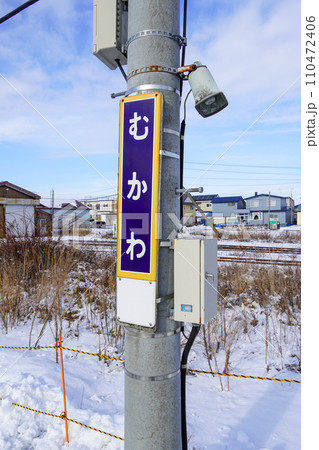 鵡川駅(日高本線・JR北海道) 鵡川駅(日高本線・JR北海道) 110472406