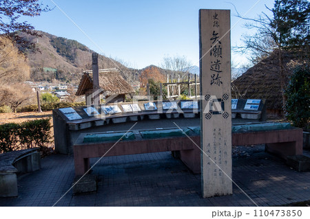 道の駅 月夜野矢瀬親水公園 群馬県みなかみ町 道の駅 月夜野矢瀬親水公園 群馬県みなかみ町 110473850