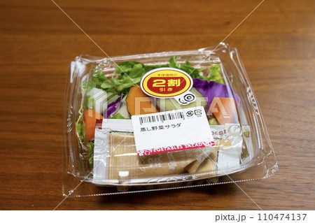割引シールが貼られたお惣菜の蒸し野菜のサラダ 110474137