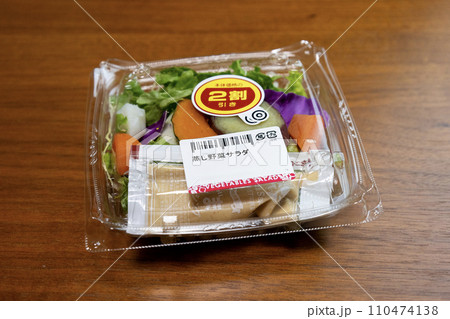 割引シールが貼られたお惣菜の蒸し野菜のサラダ 割引シールが貼られたお惣菜の蒸し野菜のサラダ 110474138