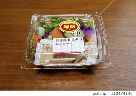 割引シールが貼られたお惣菜の蒸し野菜のサラダ 割引シールが貼られたお惣菜の蒸し野菜のサラダ 110474140