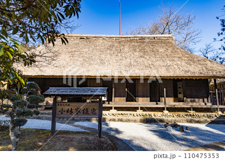 東京都桧原村 重要文化財小林家住宅 東京都桧原村 重要文化財小林家住宅 110475353