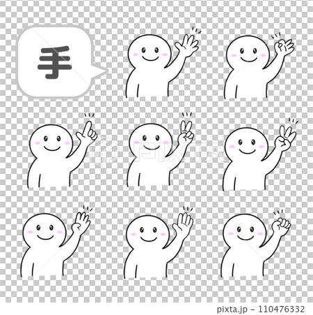 手部變化簡筆畫 110476332