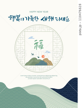 New Year's greeting card with calligraphy. vector illustration 110476828