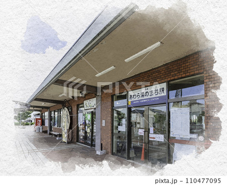 水彩画風　越前あわら温泉　あわら湯のまち駅　福井県あわら市 110477095
