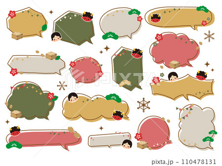 節分のふきだしセット 節分のふきだしセット 110478131