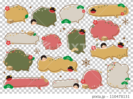 節分のふきだしセット 節分のふきだしセット 110478131