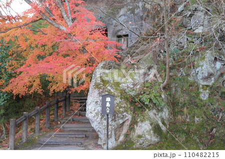 奥州の高野と呼ばれた霊場松島を象徴する雄島入口 奥州の高野と呼ばれた霊場松島を象徴する雄島入口 110482215