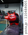 赤べこ 110484005