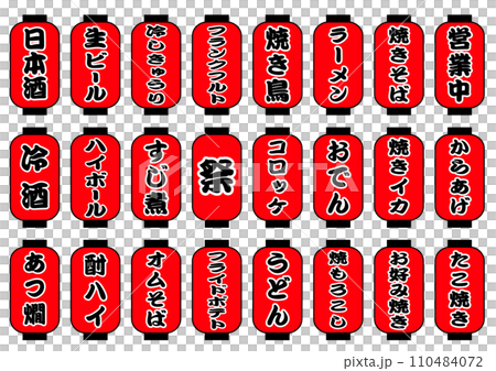 成人大排菜單紅燈籠套裝 110484072