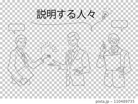 nuance_illustration_ people解釋：解決問題並提出建議的人 110489735