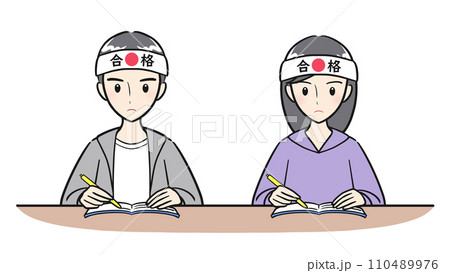 合格を目指して真剣に勉強をする受験生の男子女子 合格を目指して真剣に勉強をする受験生の男子女子 110489976