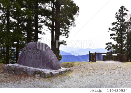 大峯奥駆道 大峯山 熊野古道 日本三大修験道 吉野から熊野への道 世界遺産の紀伊山地 ユネスコ世界遺産 大峯奥駆道 大峯山 熊野古道 日本三大修験道 吉野から熊野への道 世界遺産の紀伊山地 ユネスコ世界遺産 110489984