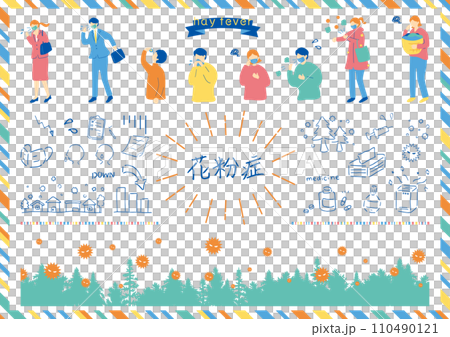 花粉症に悩む人達 花粉症に悩む人達 110490121