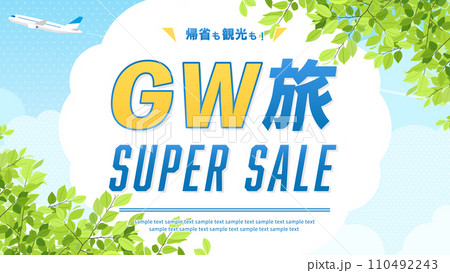 GW旅行の広告テンプレート／新緑と青空の中を飛ぶ飛行機（横向き16:9） 110492243