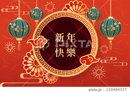 祝賀 お祝い 祝い 110494337