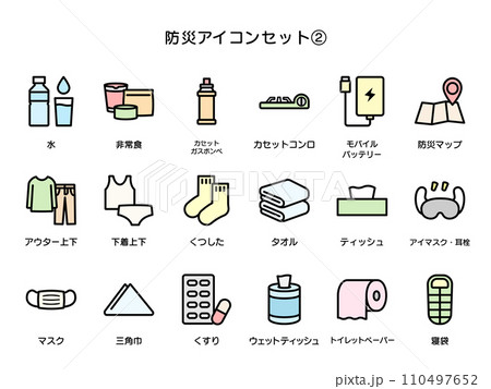 防災アイコンセット、カラーアイコン002 110497652