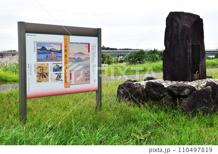 平塚市 東海道53次名所 馬入の渡し跡碑と案内板と馬入橋 平塚市 東海道53次名所 馬入の渡し跡碑と案内板と馬入橋 110497819